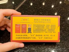 -正斗·港式粤菜(SKLP店)