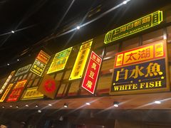 门面-弄堂小笼包(西青中北永旺购物中心店)