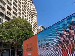 -海港城