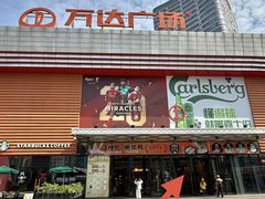 -万达广场(东莞厚街店)