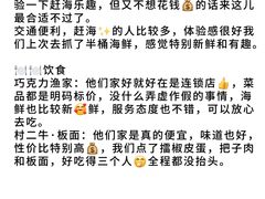 -巧克力渔家.小船海鲜胶东菜(万平口店)