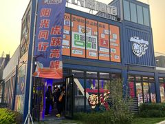 -东莞银行篮球中心