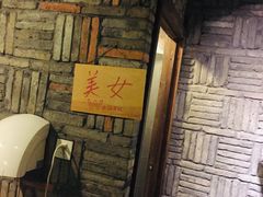 -院子餐厅·大锅菜·老杭帮(桥西直街店)