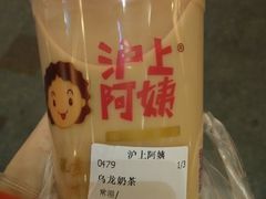 -沪上阿姨鲜果茶(华新大街店)