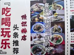 -活鱼村·老陈记粉店