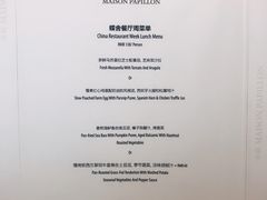 菜单-蝶舍·MAISON PAPILLON