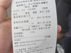 -黑色经典臭豆腐·湖南特产(潇湘文化店)