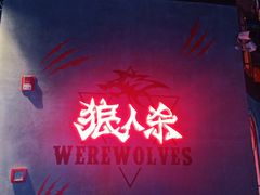-世代星球·保龄球·镭战真人CS·团建(杨浦店)