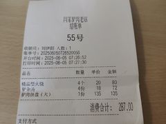 -闫家驴肉老店(华电一校店)
