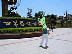 -世界恐龙谷景区