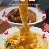 新生代国潮西北菜【大师兄】原汁原味陕西风味  