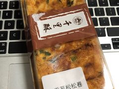 -千里酥(中山北路店)