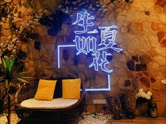 -生如夏花泰式火锅(鹭洲里店)