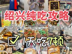 -绍兴古城