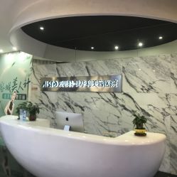 -比华利美容医院