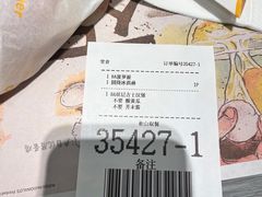 账单-麦当劳(1089艺术美丽中心店)
