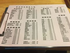 菜单-山城老炮火锅城