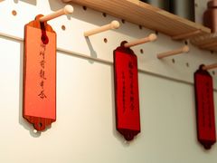 -云来集茶舍(国子监街店)