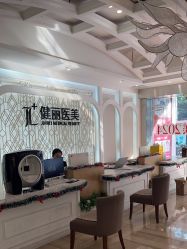 -广州健丽·去眼袋医疗美容机构