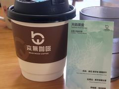 -本無咖啡·BeanWood Coffee
