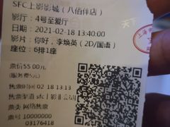 -SFC上影百联影城(八佰伴IMAX店)