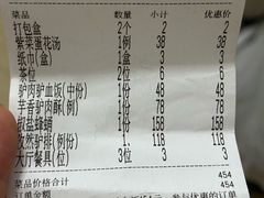 -原汁原味驴庄(长岭村店)