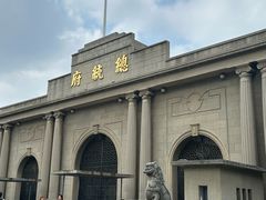 -南京中国近代史遗址博物馆(南京总统府)