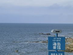 -养马岛旅游度假区