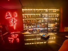 -MM·五声·音乐人与调酒师(西安路店)