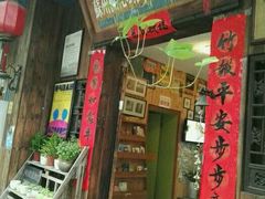 -苏州桃花坞国际青年旅舍