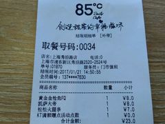 账单-85度C(上海秀沿路店)
