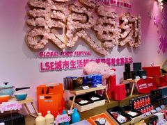 -杭州大厦LSE城市生活超市(杭州大厦店)