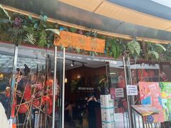 门面-浩海火烧云傣家菜(京广店)