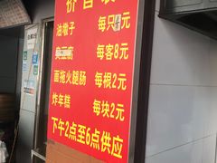 -阿婆油墩子(五里桥路188弄小区店)