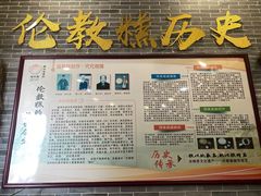 -欢姐伦教糕(北海大道北店)