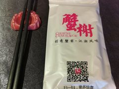 -蟹榭·本帮江浙菜·蟹宴(五角场合生汇商场店)