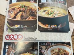 -大盐帮川菜馆(长楹天街店)