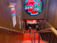 -一蘭拉面(尖沙咀店)