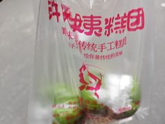-许阿姨糕团店(南京总店)