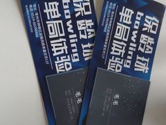 -复兴未来·轰趴空间(泰富百货店)
