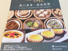-镛记酒家