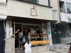 -发酵食堂(屏风街店)