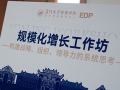 -厦门大学(思明校区)