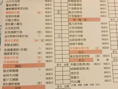 菜单-点点心点心专门店(旺角店)