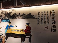 -老南昌粉面馆(绳金塔店)