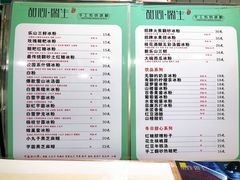 菜单-甜心闲生传统手工冰粉(人民广场店)