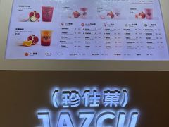 -Jazcu珍仕菓鲜榨果汁(西单大悦城店)