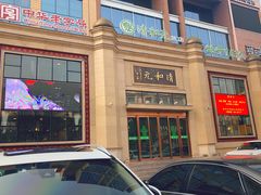 -并州饭店(千峰南路店)