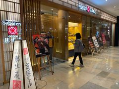 -胜博殿霸王树(嘉里中心店)