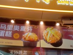 -鲍师傅糕点(国金街店)
